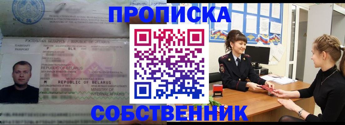 прописка для кредита в Петровск-Забайкальском