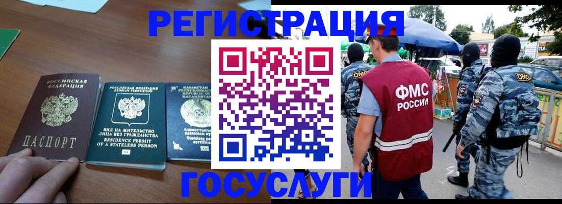 временная регистрация 2025 в Петровск-Забайкальском