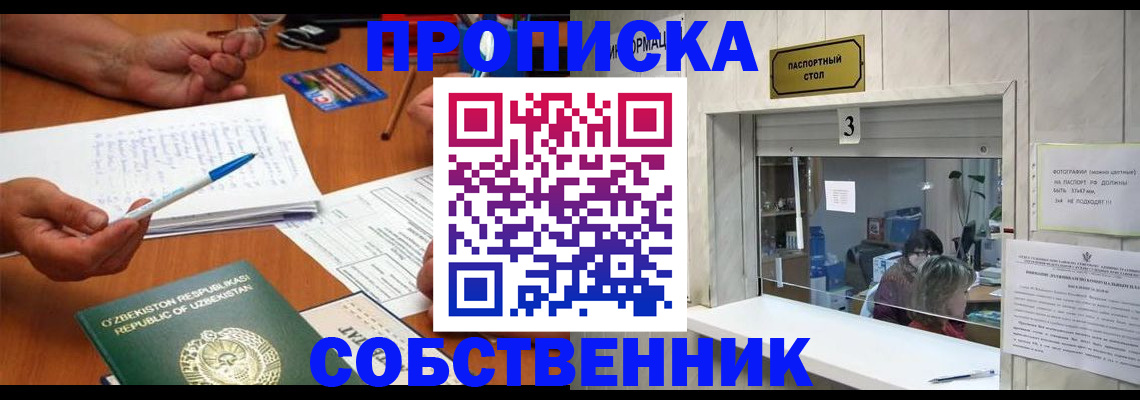 временная регистрация для всех в Петровск-Забайкальском