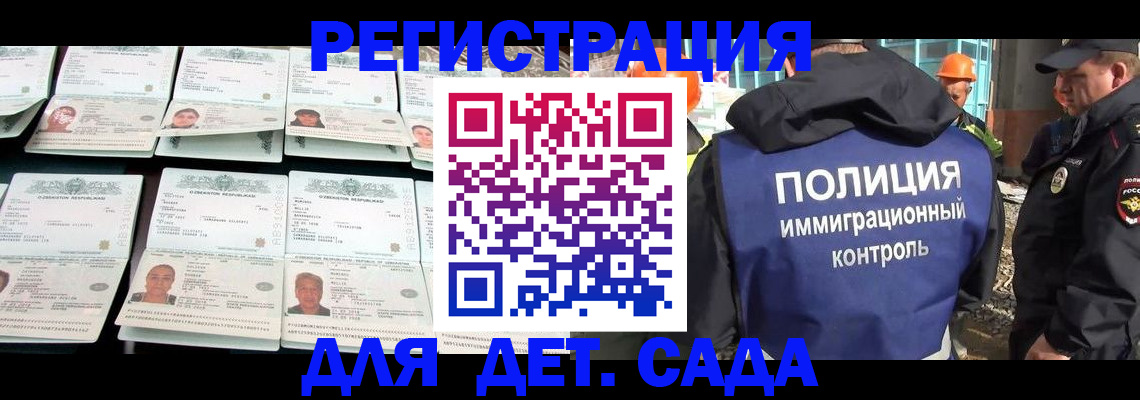 прописка паспорт в Петровск-Забайкальском