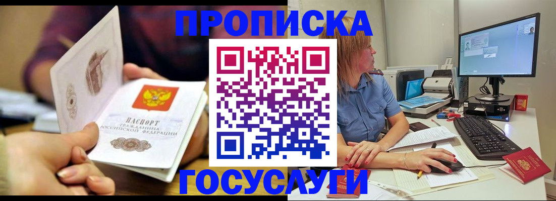 прописка ребенка в Петровск-Забайкальском