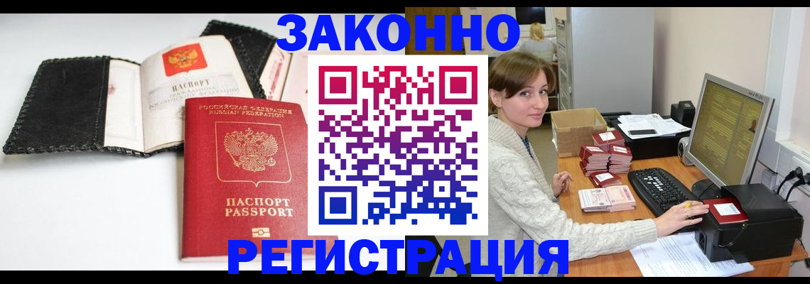 временная регистрация для школы в Петровск-Забайкальском