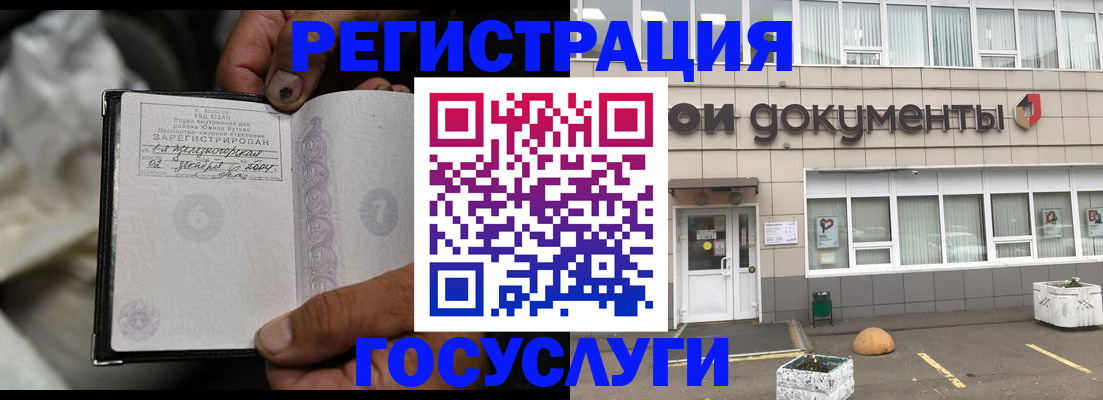 где прописаться в Петровск-Забайкальском