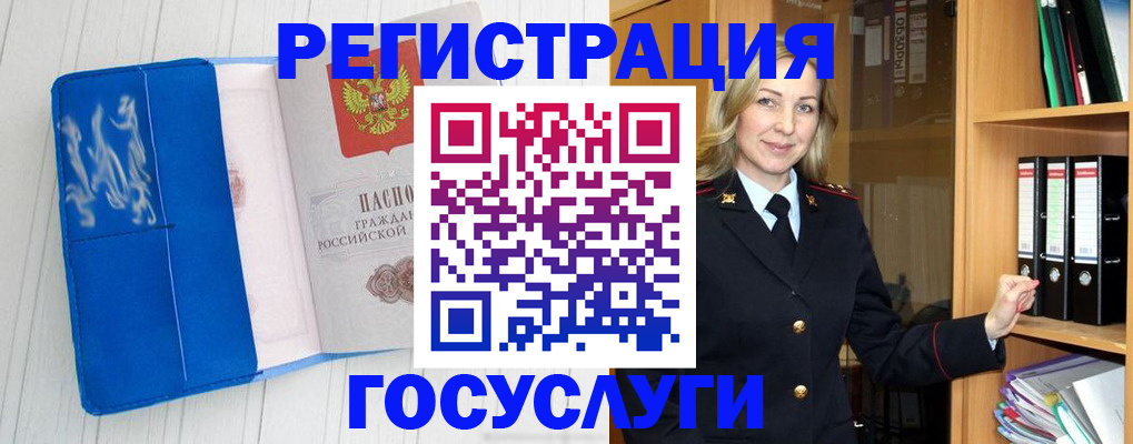 временная прописка в Петровск-Забайкальском