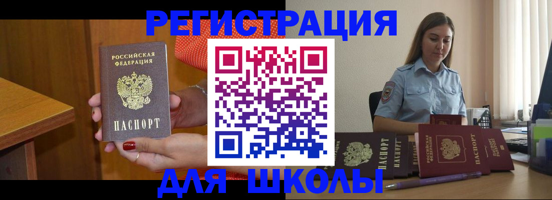 временная регистрация адрес в Петровск-Забайкальском