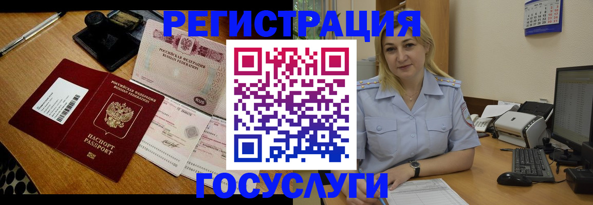 временная регистрация законно в Петровск-Забайкальском