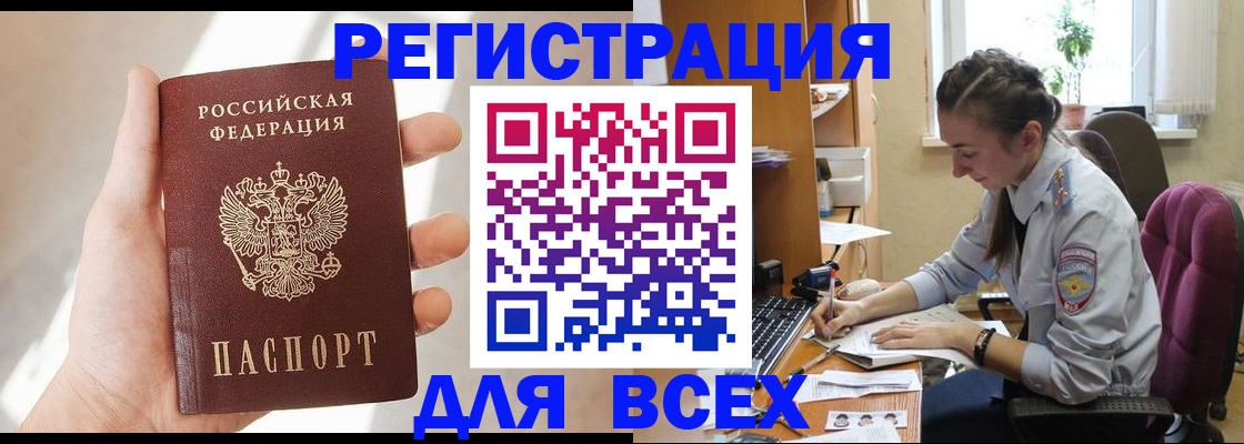 временная регистрация в Петровск-Забайкальском