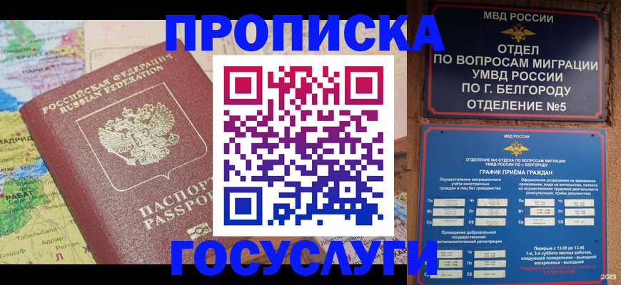 прописка регистрация в Петровск-Забайкальском